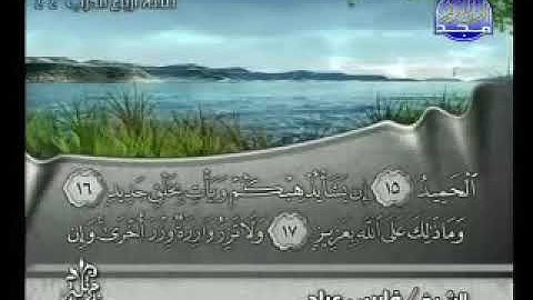 035 سورة فاطر فارس عباد