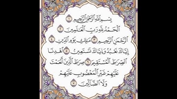 تلاوه رائعه (فضيلة الشيخ ياسر الدوسري) سورة الفاتحة)