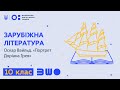 10 клас. Зарубіжна література. Оскар Вайльд. «Портрет Доріана Грея»