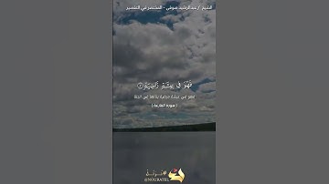 سورة القارعة | عبد الرشيد صوفي | حفص عن عاصم