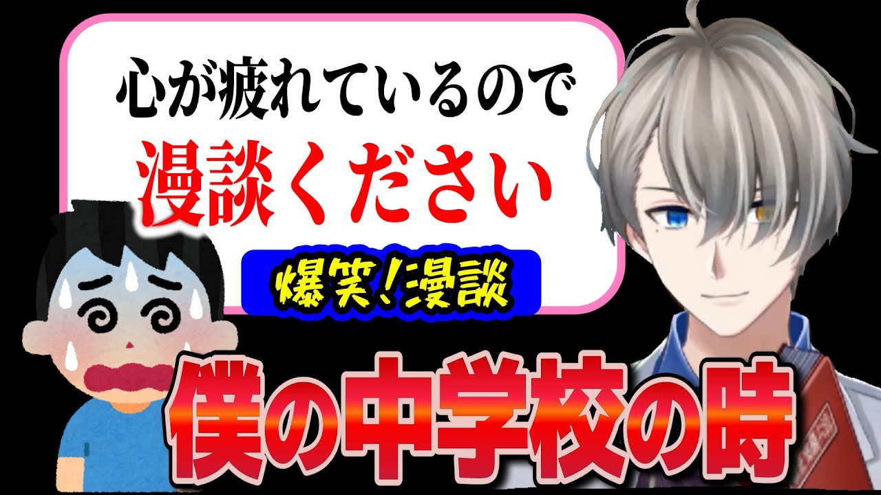 【ほぼ実話漫談】大荒れしていた中学時代に遭遇した激ヤバエピソードを語るかなえ先生【かなえ先生 Vtuber 切り抜き】