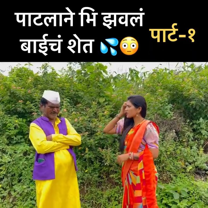 भाग 10 🥵👀🤤 #lafad #viral #comedy #गावठीदणका