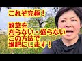 絶対に観てほしい❗雑草を刈り取らず😳積み上げずに堆肥にできるか実験しました❗