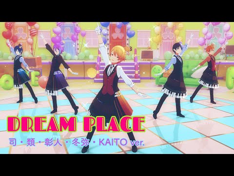 男子組でDREAM PLACE
