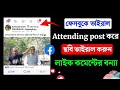 facebook attending event || attending facebook post || facebook event create