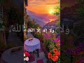 Beautiful Zikr Trending Shorts Youtubeshorts Beautiful Zikr Trending Shorts Youtubeshorts