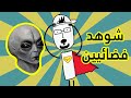 القصة الكاملة بـ5 دقائق لمنطقة 51 المحظورة في أمريكا