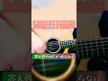 君にこの声が届きますように/谷本貴義 弾き語りcover #金色のガッシュベル #Shorts