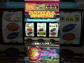 ダイアナストリート（オリンピア）BGMタイアップしてんか？笑【4号機パチスロ】