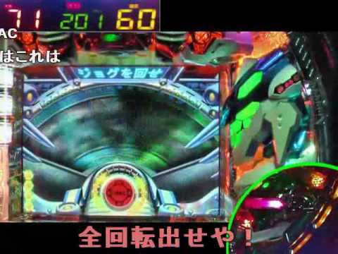 【パチンコ】CRF創聖のアクエリオンSF-TV(コメ付き)【その31】