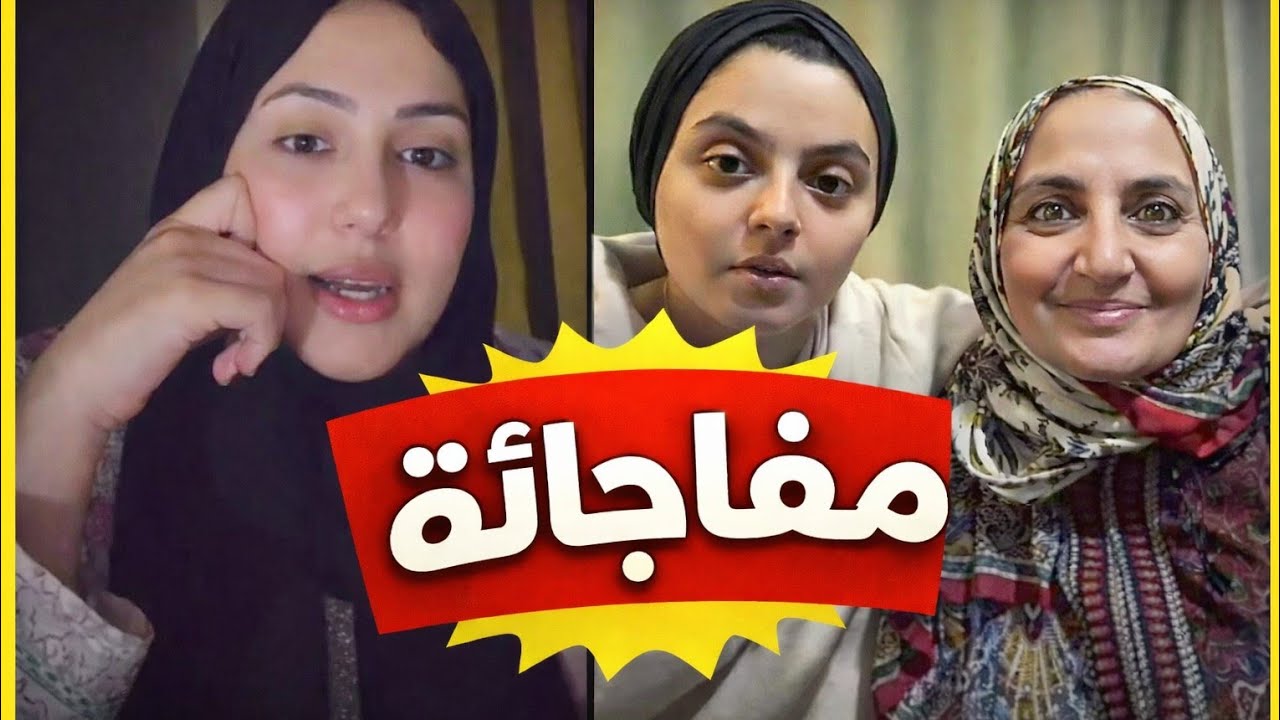 منار ومي🔥وعودة مي لمصر قبل العيد ومفاجآت في الكلام