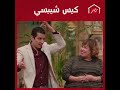 حكاية محمد أنور وكيس الشيبسي يوم العيد 