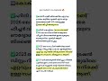 #currentaffairs2025 #ca #pscbulletincurrentaffairsinmalayalam #pscpranthancurrentaffairs #psc #gk