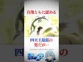 リムルの四天王がイカれてやがる… #転スラ #tensura