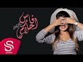 فارس احلامي - غزل ( حصرياً ) 2019