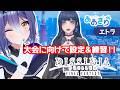 【DISSIDIA DUELLUM FINAL FANTASY】ガチャ運ってどこに売ってますか?【 #エト生放送 / あおぎり高校 エトラ】
