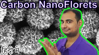 Carbon NanoFlorets {NCF} Explained in HINDI {Future Friday}