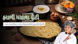 Farali Roti screenshot 1