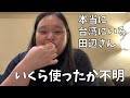 【買った物紹介】私の家じゃなくて本当にここは台湾よ!【茶葉蛋】