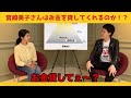 【宮崎美子さんにお金を借りる粗品】金額はいくらに!?︎