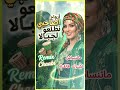 أرواح أصاحبي نطلعو لجبالا    3    2026  2026