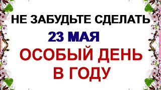 23 мая СИМОНОВ ДЕНЬ.На лугах всходят самые целебные травы