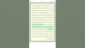 سورة هود Hud 32-35