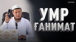 картинка: Абдулазиз Домла 