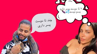 (Official Videos) لایف جالب س لایو میلاد حاتمی با یک دختر  میگه چند بار مال شوهرتو خوردی