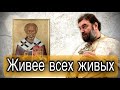 Святитель Николай. Протоиерей  Андрей Ткачёв.