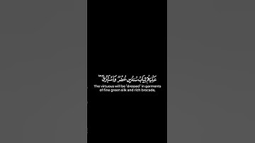 كروما شاشة سوداء قرآن كريم #quran #المصحف #قرآن