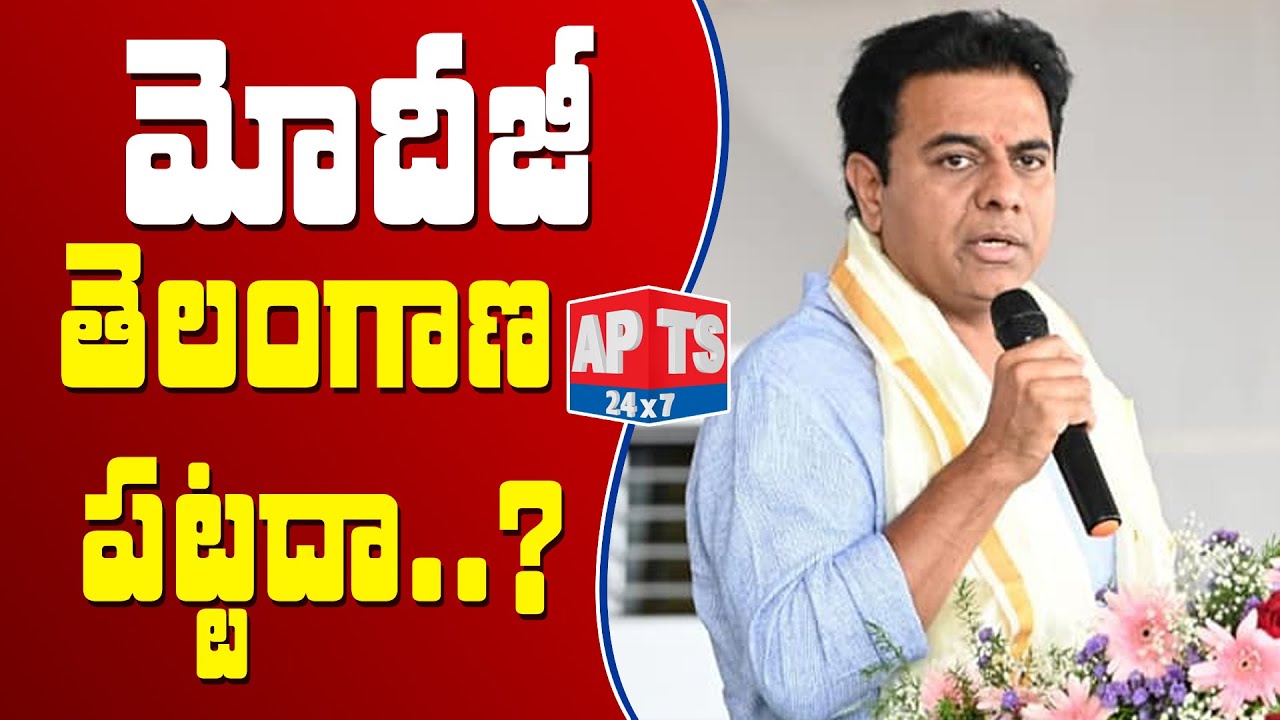 Minister KTR Lays Foundation Stone For VEM Technologies Integrated Defense Systems || APTS 24x7