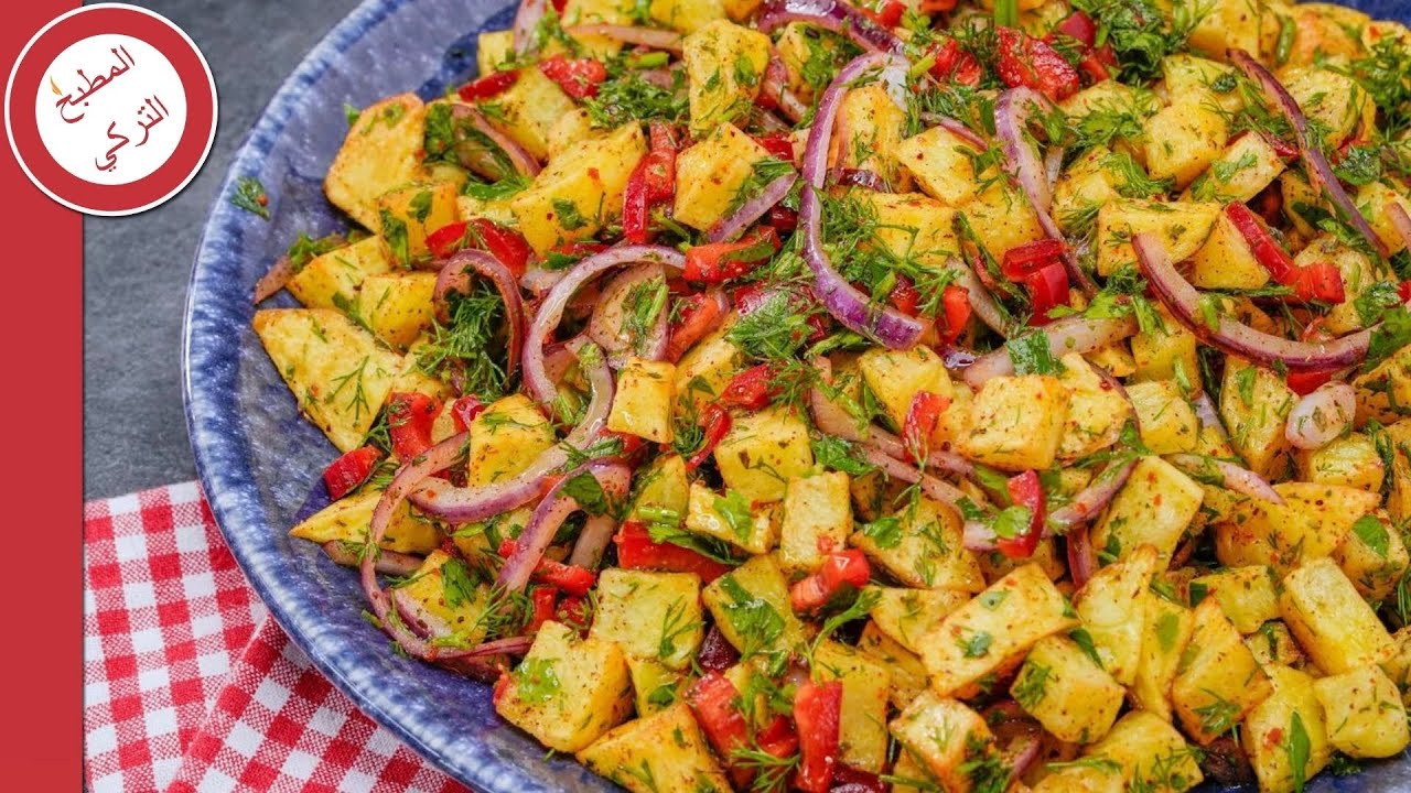 طريقة عمل سلطة جديدة و فريدة من نوعها 💥 أسهل طريقة لعمل سلطة البطاطا المقلية بالخضراوات 😮