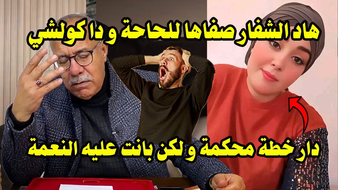 هاد الشفار صفاها لجارتو و سرق الفلوس و الدهب ولكن بانت عليه النعمة - عبد القادر الخراز يحكي