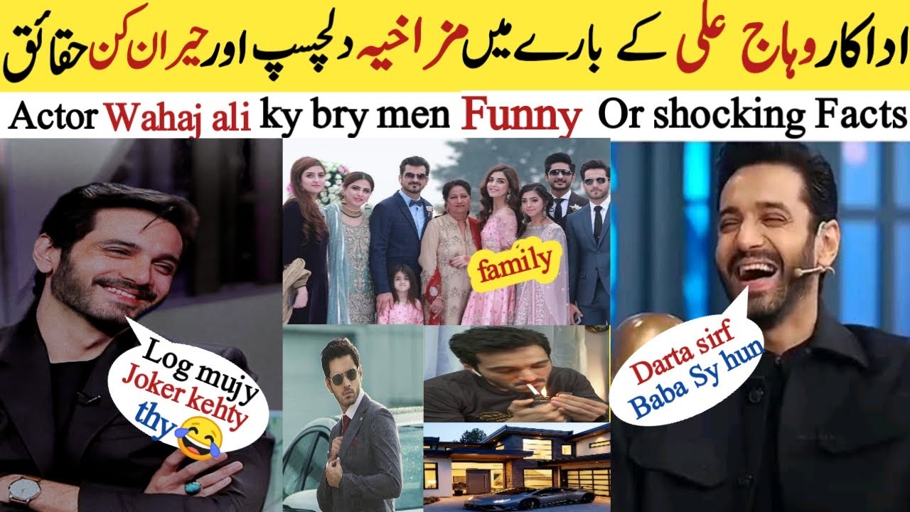 wahaj ali interview | funny and amazing facts about wahaj ali | wahaj ali family | wahaj ali | Yumna