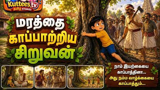 மரத்தை காப்பாற்றிய சிறுவன் | Tamil Moral Story | Kuttees TV Tamil Stories screenshot 5