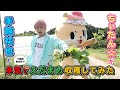 ちぃたん☆と手越祐也のホンキでいきます(仮)千葉県野田市編1