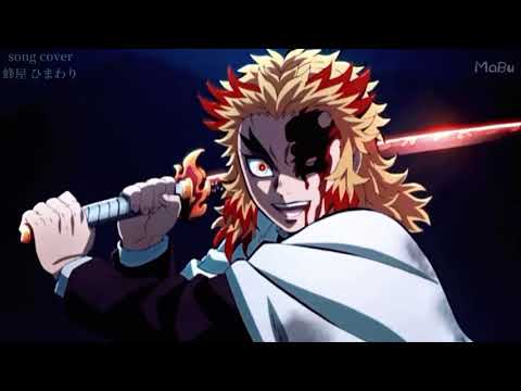 【MAD】鬼滅の刃 ~ 無限列車編 ~ Op主題歌