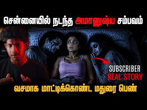 வீட்டில் கிடைத்த மர்ம பொருட்கள்😱😱  | Creepy Nights | #horrorstories #ghost #tamilghoststory #story
