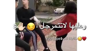 ولله كفو بنات بنت ليوم نك أدا  وعليها لا تتمرجل