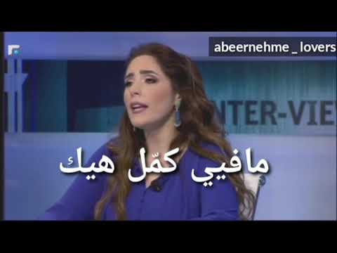 عبير نعمة ياترى من دون موسيقا