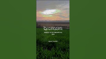 تلاوة من سورة الزمر --القارئ هزاع البلوشي #quran #explore #freeplastine #اكسبلور