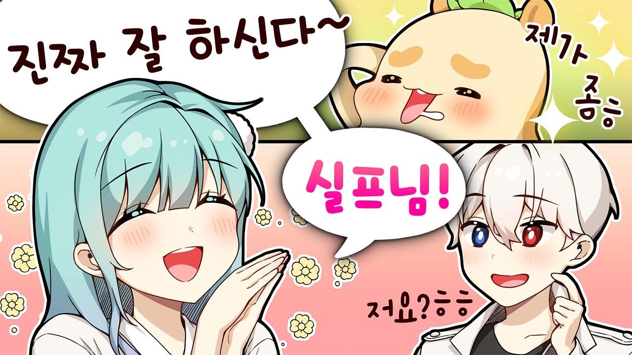 | 민결희 | 칭찬을 잘하는 나