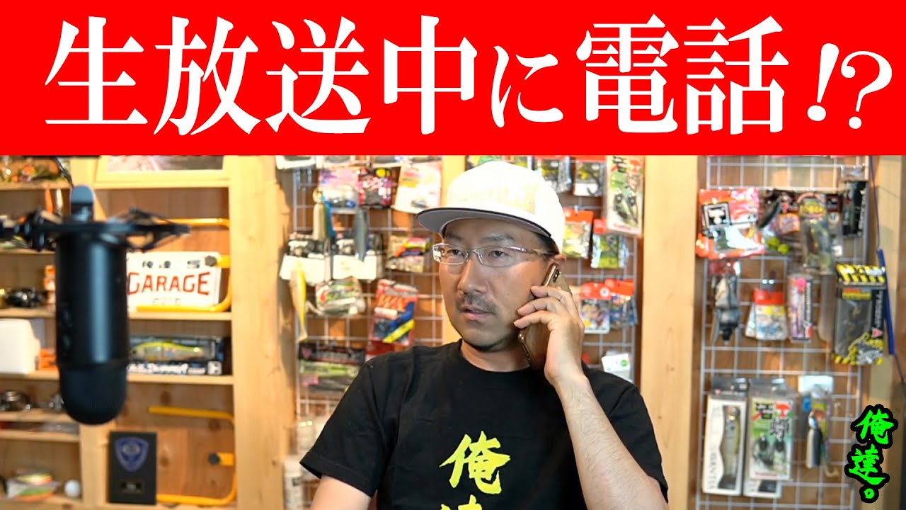 これから釣りで飯食うならバスプロに聞いてもアカンと思うで Youtube これから釣りで飯食うならバスプロに聞いてもアカンと思うで Youtube