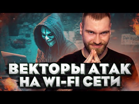 Беспроводные сети Wi-Fi. Виды, стандарты, плюсы и минусы.