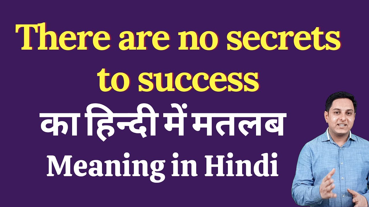 There are no secrets to success meaning in Hindi | There are no secrets to success ka matlab