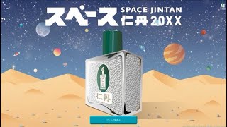 Space Jintan 20XX・ 🌌 screenshot 4
