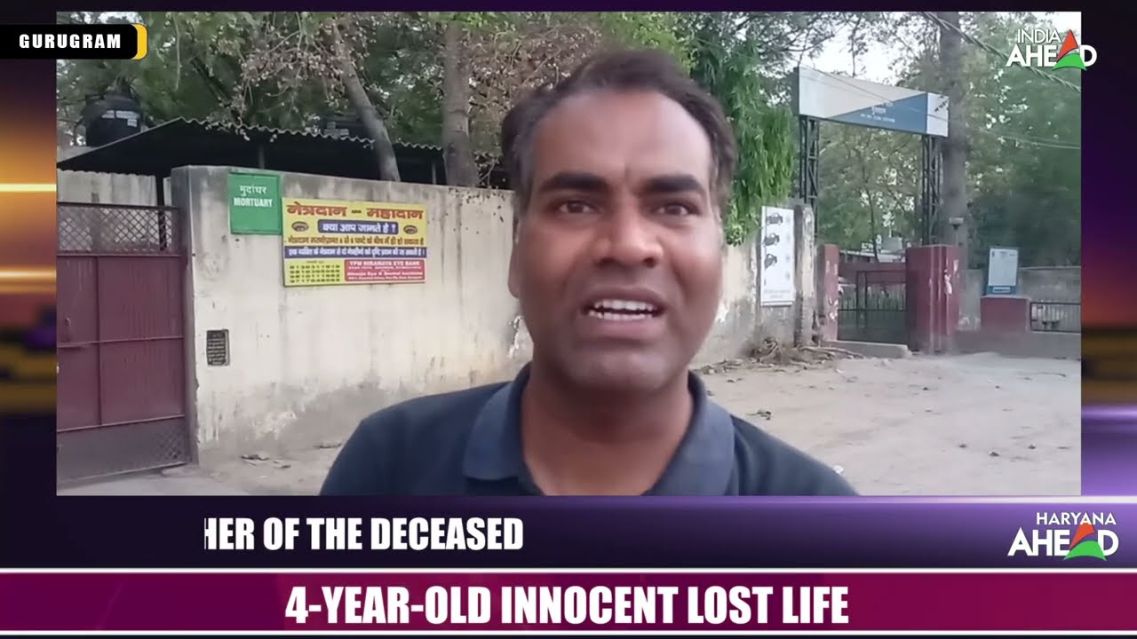 Four-year-old run ove by his own school van | Haryana Ahead