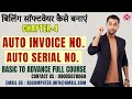 download free billing software template in excel vba | how to make software in excel | Vba Chapter 4