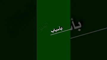 يالله ياللي تسجد الخلق لرضاه